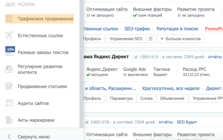 Настройки проекта да винчи